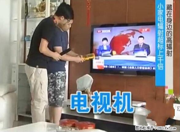 家里的辐射之王竟然是它！比微波炉还高2000倍 - 生活百科 - 贺州生活社区 - 贺州28生活网 hezhou.28life.net