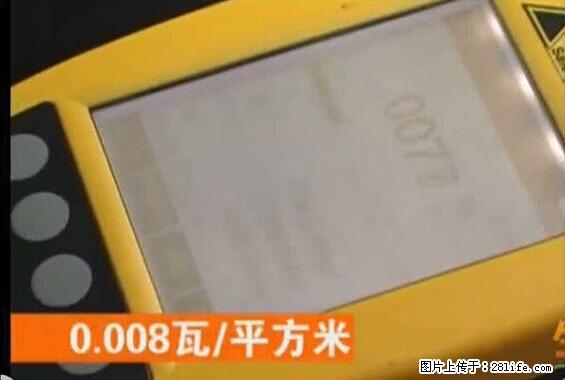 家里的辐射之王竟然是它！比微波炉还高2000倍 - 生活百科 - 贺州生活社区 - 贺州28生活网 hezhou.28life.net