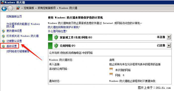 如何关闭局域网共享端口 - 生活百科 - 贺州生活社区 - 贺州28生活网 hezhou.28life.net