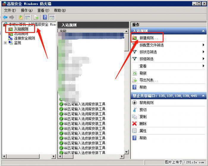 如何关闭局域网共享端口 - 生活百科 - 贺州生活社区 - 贺州28生活网 hezhou.28life.net