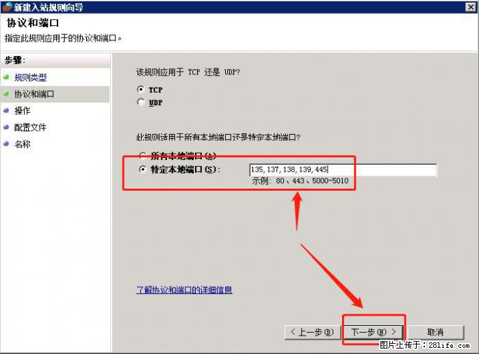 如何关闭局域网共享端口 - 生活百科 - 贺州生活社区 - 贺州28生活网 hezhou.28life.net