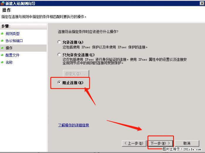 如何关闭局域网共享端口 - 生活百科 - 贺州生活社区 - 贺州28生活网 hezhou.28life.net