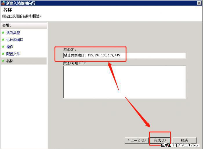 如何关闭局域网共享端口 - 生活百科 - 贺州生活社区 - 贺州28生活网 hezhou.28life.net