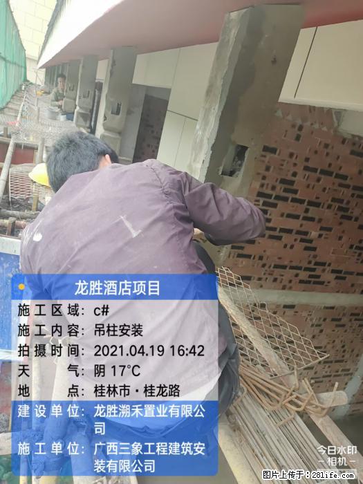 广西三象建筑安装工程有限公司：广西桂林市龙胜酒店项目 - 建材 - 居家生活 - 贺州分类信息 - 贺州28生活网 hezhou.28life.net