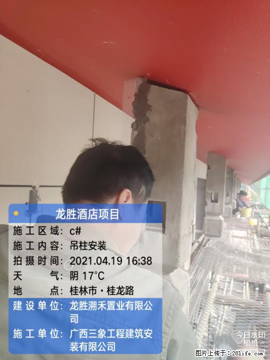 广西三象建筑安装工程有限公司：广西桂林市龙胜酒店项目 - 建材 - 居家生活 - 贺州分类信息 - 贺州28生活网 hezhou.28life.net