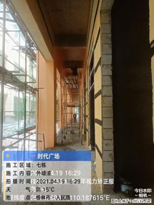 广西三象建筑安装工程有限公司：广西桂林市时代广场项目 - 建材 - 居家生活 - 贺州分类信息 - 贺州28生活网 hezhou.28life.net