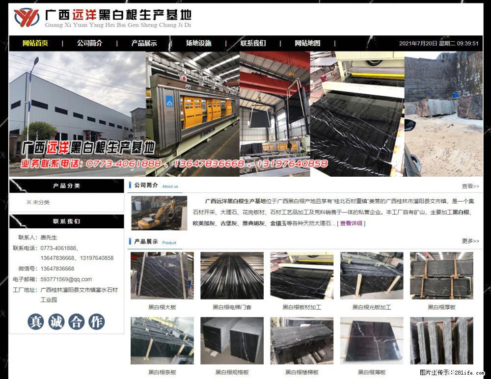 广西远洋黑白根生产基地 shicai9.julong5.com - 网站推广 - 广告专区 - 贺州分类信息 - 贺州28生活网 hezhou.28life.net