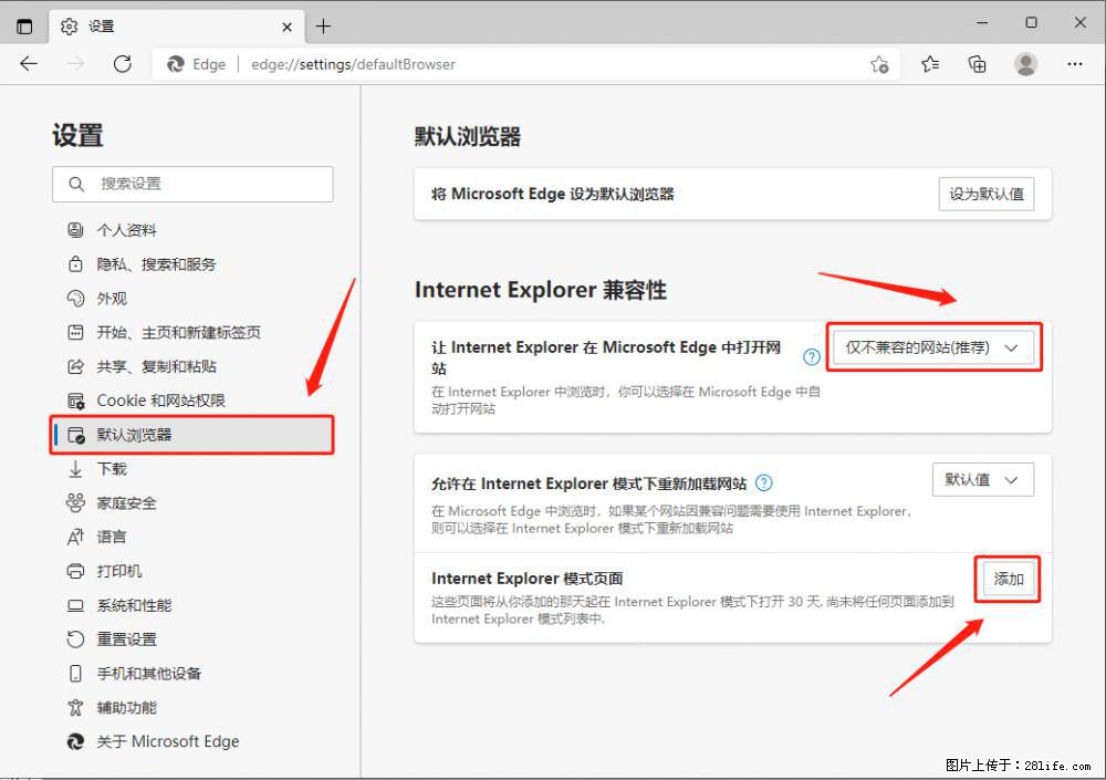 如何让win7以上的Microsoft Edge浏览器通过旧的IE访问指定网站？ - 生活百科 - 贺州生活社区 - 贺州28生活网 hezhou.28life.net