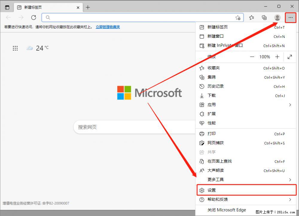 如何让win7以上的Microsoft Edge浏览器通过旧的IE访问指定网站？ - 生活百科 - 贺州生活社区 - 贺州28生活网 hezhou.28life.net