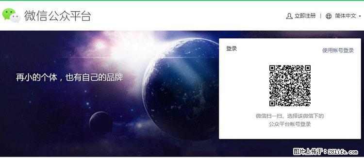 如何简单的让你开发的移动端网站在微信小程序里显示？ - 生活百科 - 贺州生活社区 - 贺州28生活网 hezhou.28life.net
