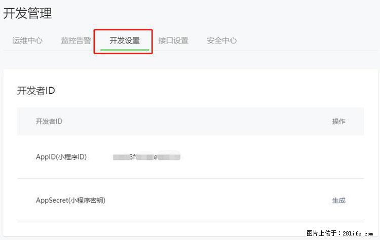 如何简单的让你开发的移动端网站在微信小程序里显示？ - 生活百科 - 贺州生活社区 - 贺州28生活网 hezhou.28life.net