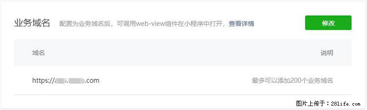 如何简单的让你开发的移动端网站在微信小程序里显示？ - 生活百科 - 贺州生活社区 - 贺州28生活网 hezhou.28life.net