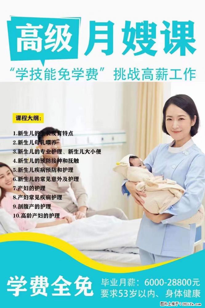 为什么要学习月嫂，育婴师？ - 新手上路 - 贺州生活社区 - 贺州28生活网 hezhou.28life.net