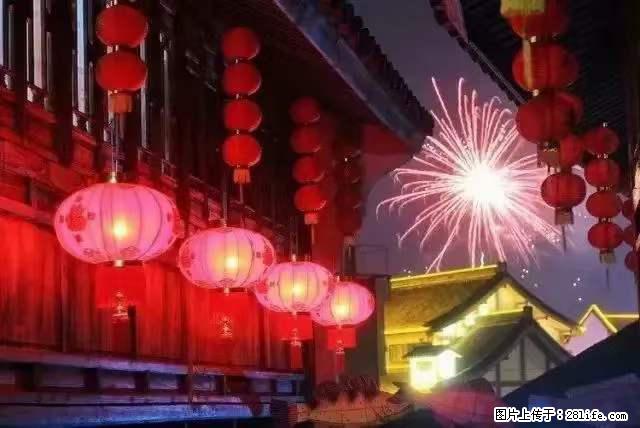 2022元宵节，祝大家节日快乐，虎年吉祥！ - 情感天地 - 贺州生活社区 - 贺州28生活网 hezhou.28life.net