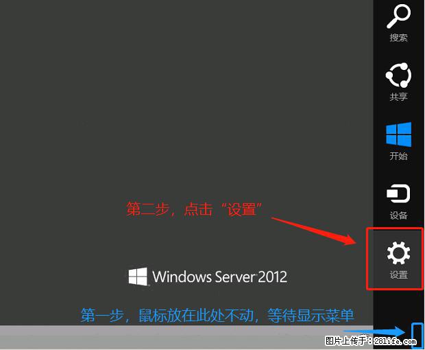 如何修改 Windows 2012 R2 远程桌面控制密码？ - 生活百科 - 贺州生活社区 - 贺州28生活网 hezhou.28life.net