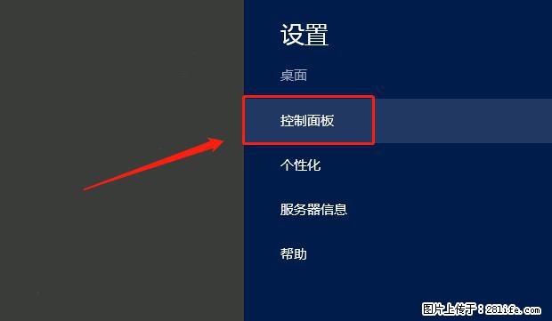 如何修改 Windows 2012 R2 远程桌面控制密码？ - 生活百科 - 贺州生活社区 - 贺州28生活网 hezhou.28life.net