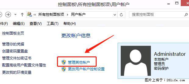 如何修改 Windows 2012 R2 远程桌面控制密码？ - 生活百科 - 贺州生活社区 - 贺州28生活网 hezhou.28life.net