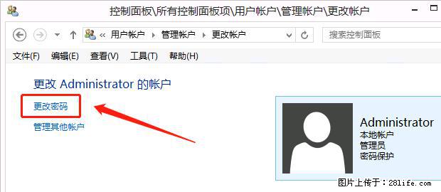 如何修改 Windows 2012 R2 远程桌面控制密码？ - 生活百科 - 贺州生活社区 - 贺州28生活网 hezhou.28life.net