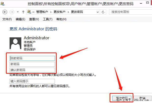 如何修改 Windows 2012 R2 远程桌面控制密码？ - 生活百科 - 贺州生活社区 - 贺州28生活网 hezhou.28life.net