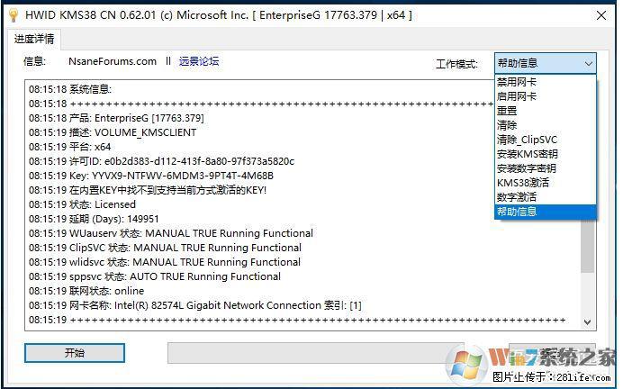 Win10企业版、专业版激活工具 - 生活百科 - 贺州生活社区 - 贺州28生活网 hezhou.28life.net