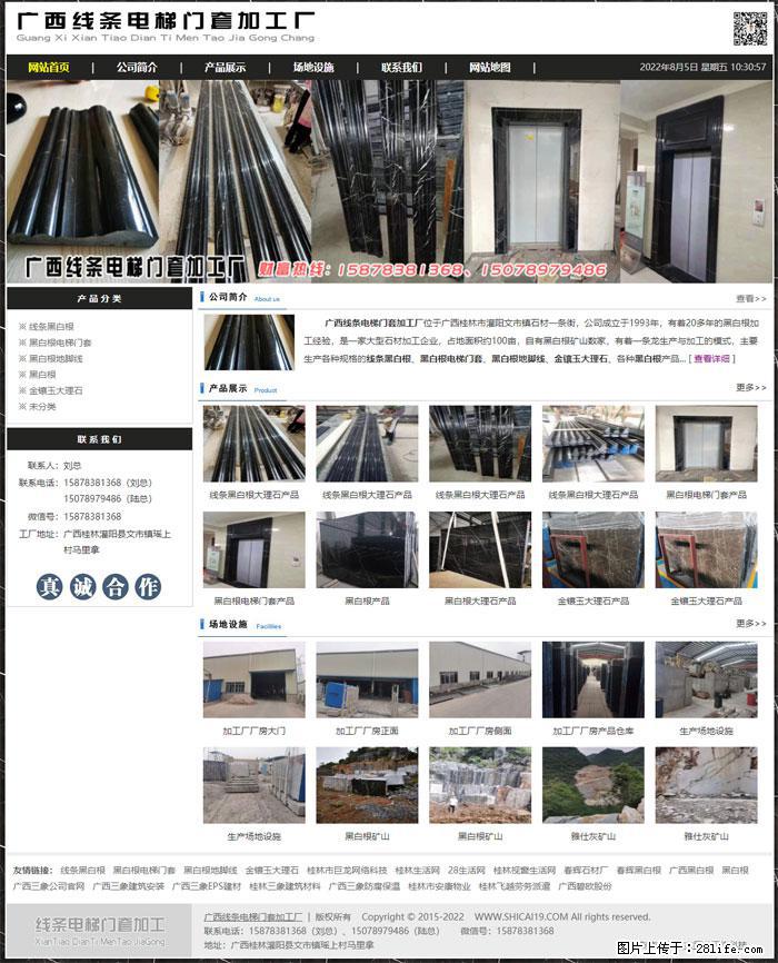 广西线条电梯门套加工厂 www.shicai19.com - 灌水专区 - 贺州生活社区 - 贺州28生活网 hezhou.28life.net