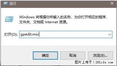 远程桌面连接，出现“身份验证错误，要求的函数不受支持“，解决方案 - 生活百科 - 贺州生活社区 - 贺州28生活网 hezhou.28life.net