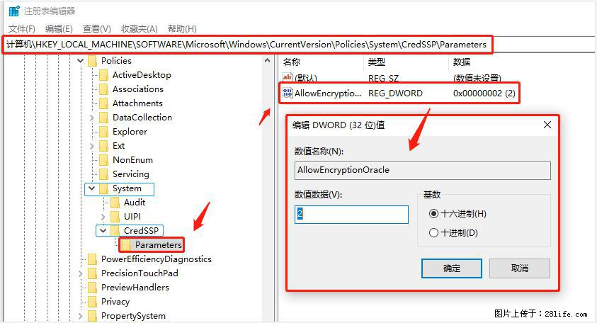 远程桌面连接，出现“身份验证错误，要求的函数不受支持“，解决方案 - 生活百科 - 贺州生活社区 - 贺州28生活网 hezhou.28life.net
