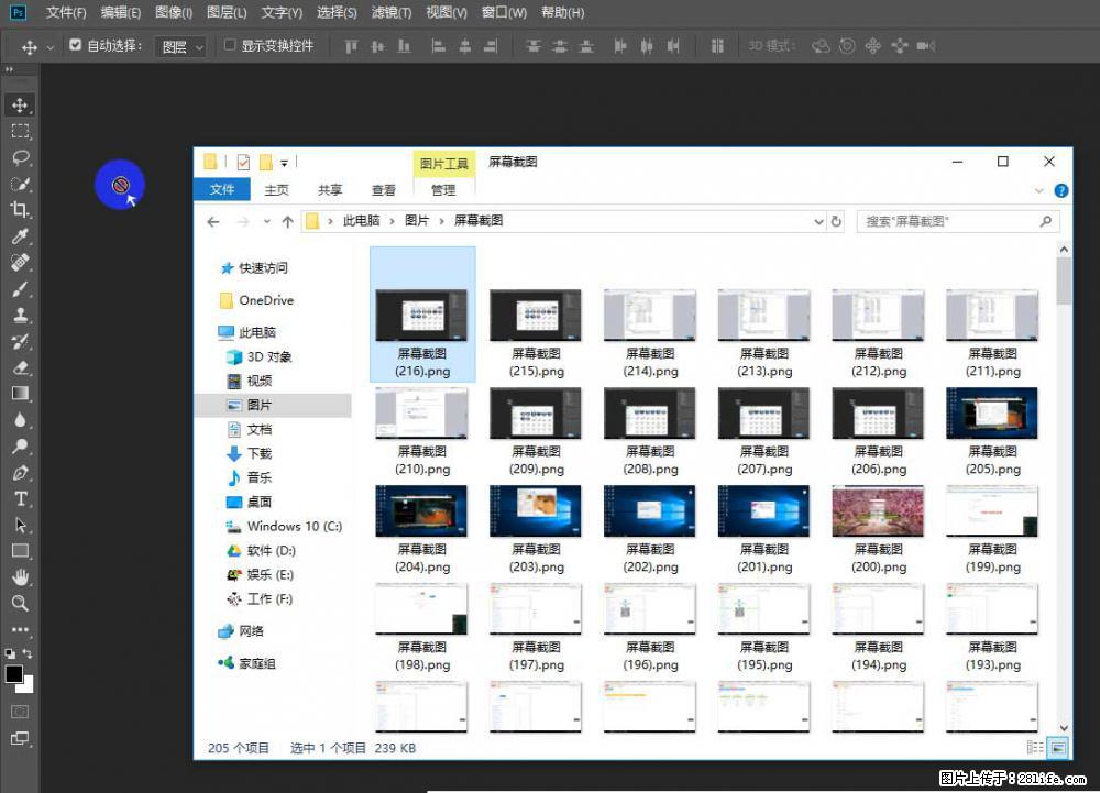 Photoshop不能直接拖拽打开图片的解决办法 - 生活百科 - 贺州生活社区 - 贺州28生活网 hezhou.28life.net