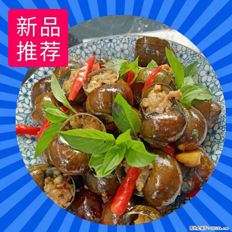 （舌尖上的乡村）灌阳：让人口齿留香的田螺酿 - 2023年07月31日 桂林日报第6版刊发 - 美食天地 - 贺州生活社区 - 贺州28生活网 hezhou.28life.net