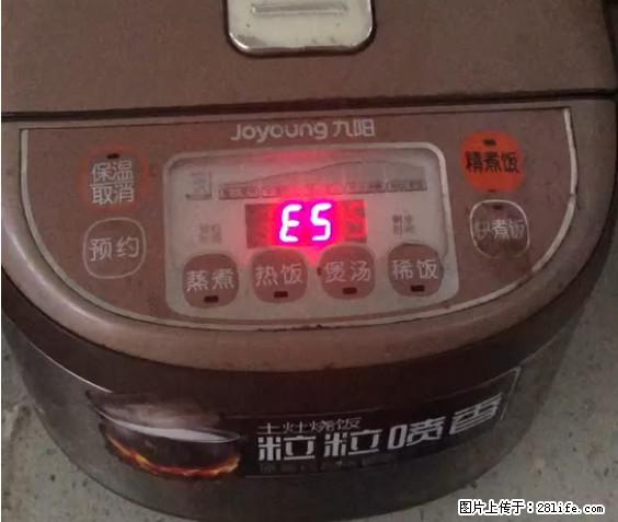 九阳电饭锅，显示屏出现E5是什么问题？ - 生活百科 - 贺州生活社区 - 贺州28生活网 hezhou.28life.net