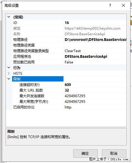 IIS7上传大文件报错：未显示页面，因为请求实体过大，HPPT状态码为413错误。 - 生活百科 - 贺州生活社区 - 贺州28生活网 hezhou.28life.net