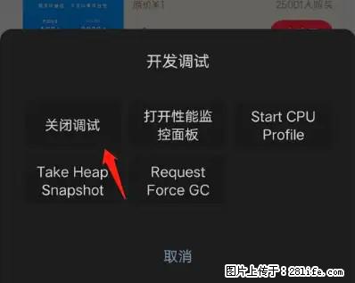 微信小程序正式版左上角出现vConsole按钮，如何去掉？ - 生活百科 - 贺州生活社区 - 贺州28生活网 hezhou.28life.net