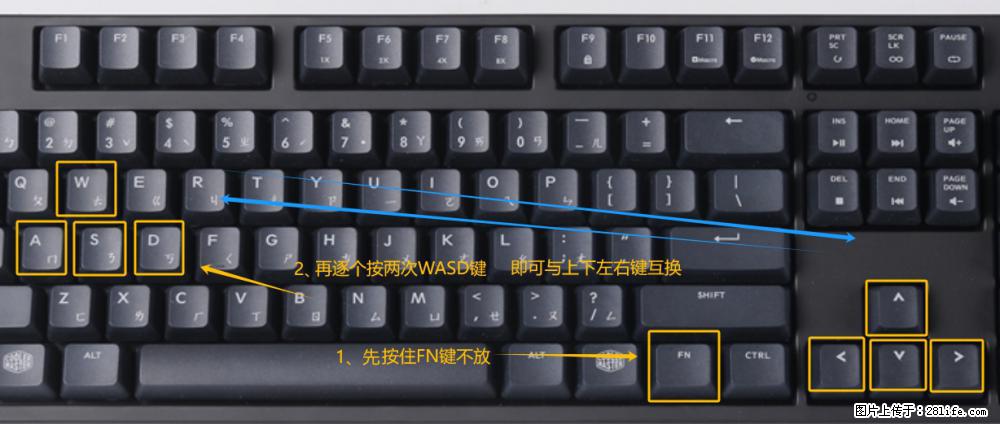 键盘，怎样把wasd键与上下左右方向键互换？ - 生活百科 - 贺州生活社区 - 贺州28生活网 hezhou.28life.net