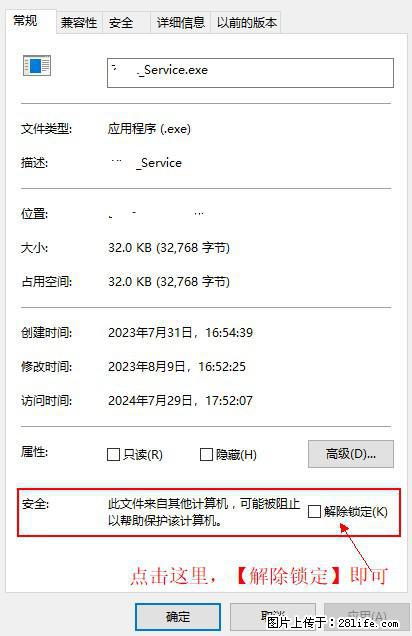 在初始化安装时发生异常：system.IO.fileloadexception：未能加载文件或程序集 - 生活百科 - 贺州生活社区 - 贺州28生活网 hezhou.28life.net
