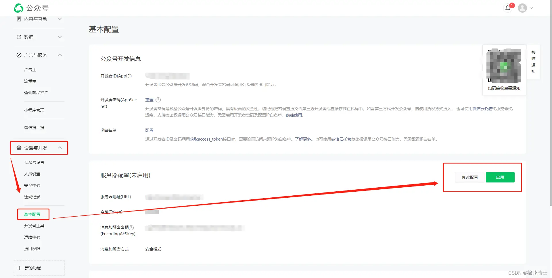 微信公众号自定义菜单如何与服务器配置同时启用 - 生活百科 - 贺州生活社区 - 贺州28生活网 hezhou.28life.net