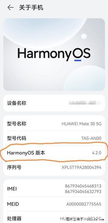 华为手机Mate30 如何开启开发者选项？ - 生活百科 - 贺州生活社区 - 贺州28生活网 hezhou.28life.net