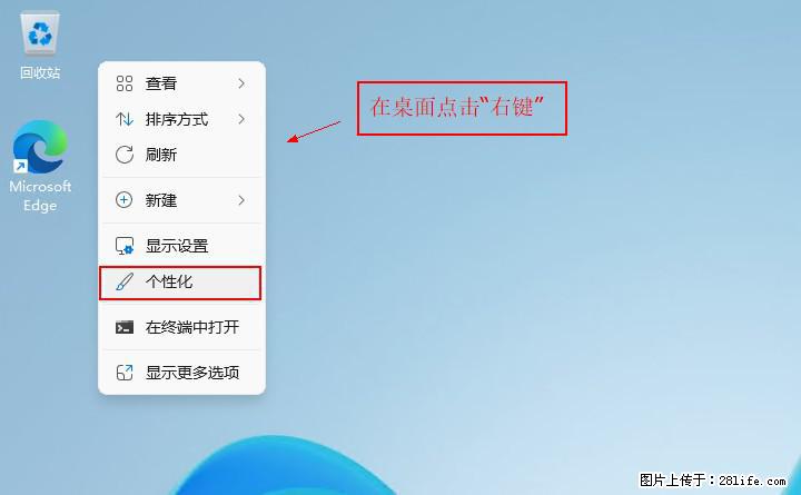 Windows server 2025 如何显示桌面图标？ - 生活百科 - 贺州生活社区 - 贺州28生活网 hezhou.28life.net