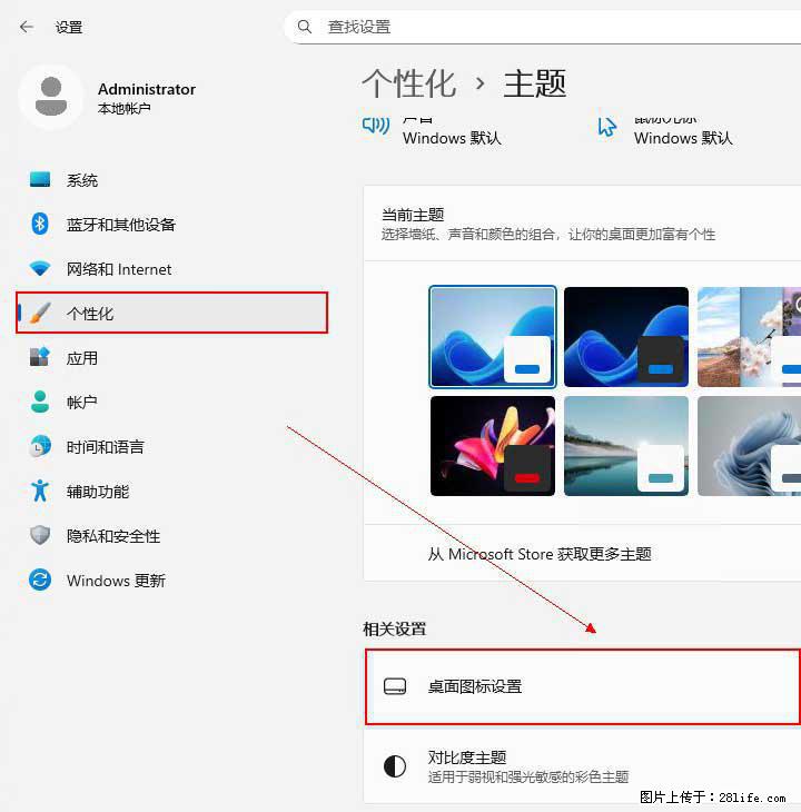 Windows server 2025 如何显示桌面图标？ - 生活百科 - 贺州生活社区 - 贺州28生活网 hezhou.28life.net