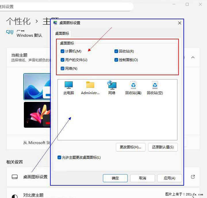 Windows server 2025 如何显示桌面图标？ - 生活百科 - 贺州生活社区 - 贺州28生活网 hezhou.28life.net