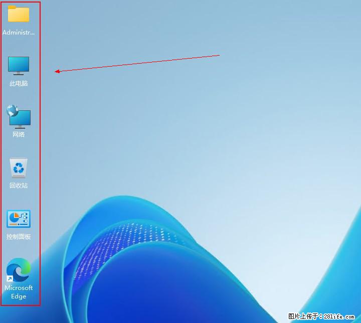 Windows server 2025 如何显示桌面图标？ - 生活百科 - 贺州生活社区 - 贺州28生活网 hezhou.28life.net