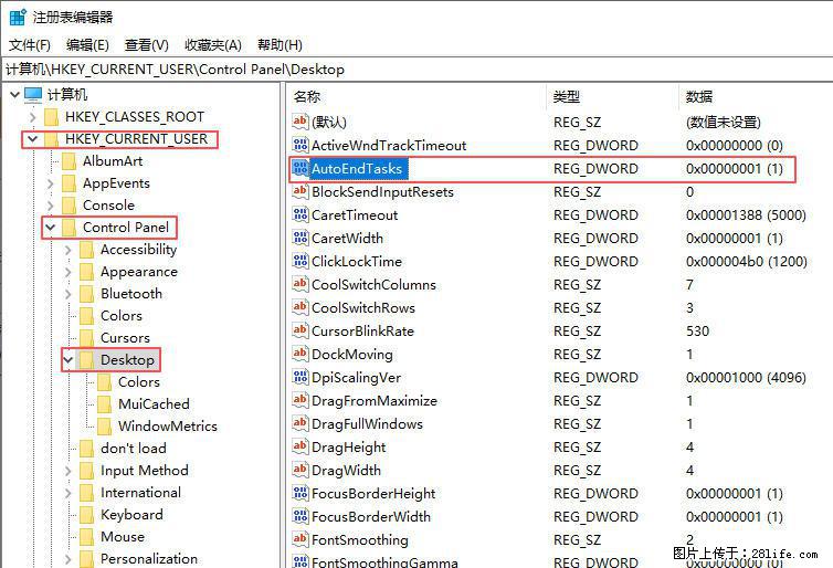 电脑windows10如何设置关机时自动结束任务快速关机 - 生活百科 - 贺州生活社区 - 贺州28生活网 hezhou.28life.net