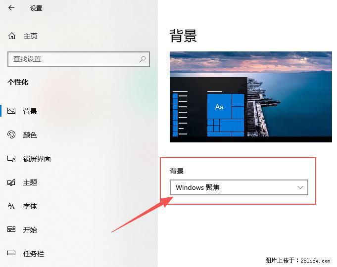 如何去掉桌面上的“了解此图片” - 生活百科 - 贺州生活社区 - 贺州28生活网 hezhou.28life.net