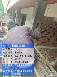 广西三象建筑安装工程有限公司：广西桂林市龙胜酒店项目 - 贺州28生活网 hezhou.28life.net