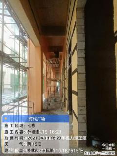 广西三象建筑安装工程有限公司：广西桂林市时代广场项目 - 贺州28生活网 hezhou.28life.net
