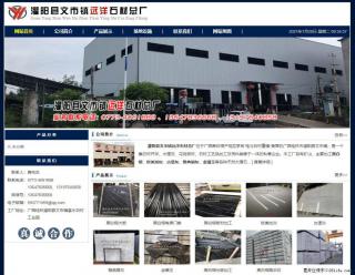 灌阳县文市镇远洋石材总厂 shicai158.julong5.com - 贺州28生活网 hezhou.28life.net