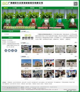广西碧欧生态环境材料股份有限公司 bioeem.julong5.com - 贺州28生活网 hezhou.28life.net
