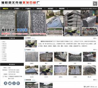 墓石 - 灌阳县文市镇永发石材厂 www.shicai89.com - 贺州28生活网 hezhou.28life.net