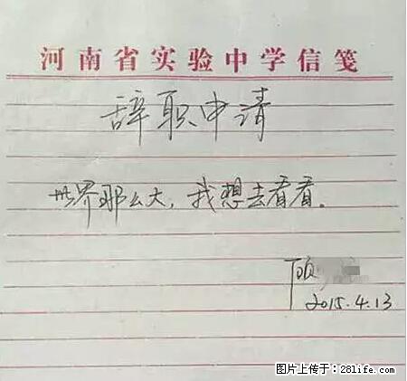 辞掉工作周游世界？现在他们在洗厕所…… - 游山玩水 - 贺州生活社区 - 贺州28生活网 hezhou.28life.net