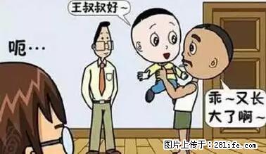 笑癫了！一女的怀孕三年未生，他终于忍不住了... - 娱乐八卦 - 贺州生活社区 - 贺州28生活网 hezhou.28life.net