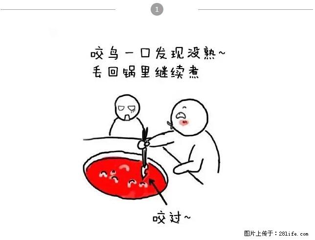 千万不要和这9种哈卵一起吃火锅！ - 美食天地 - 贺州生活社区 - 贺州28生活网 hezhou.28life.net